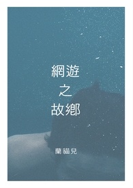 网游之摸尸